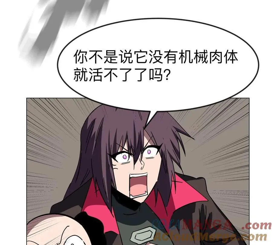 第117话 没有肉体也能活36