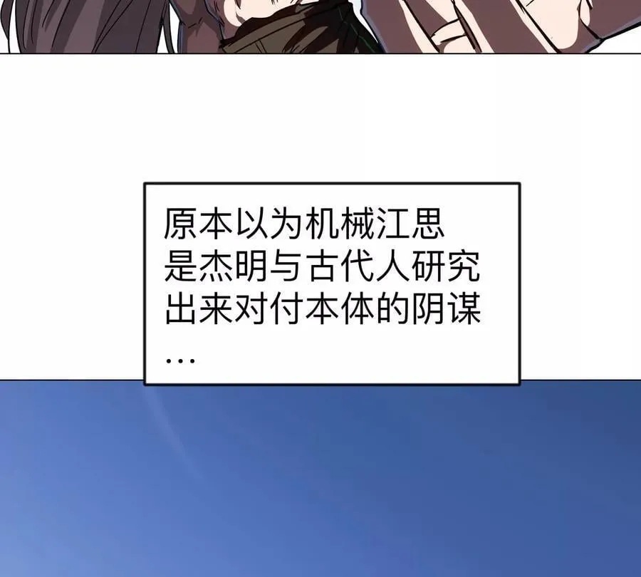 第121话 人类该何去何从32