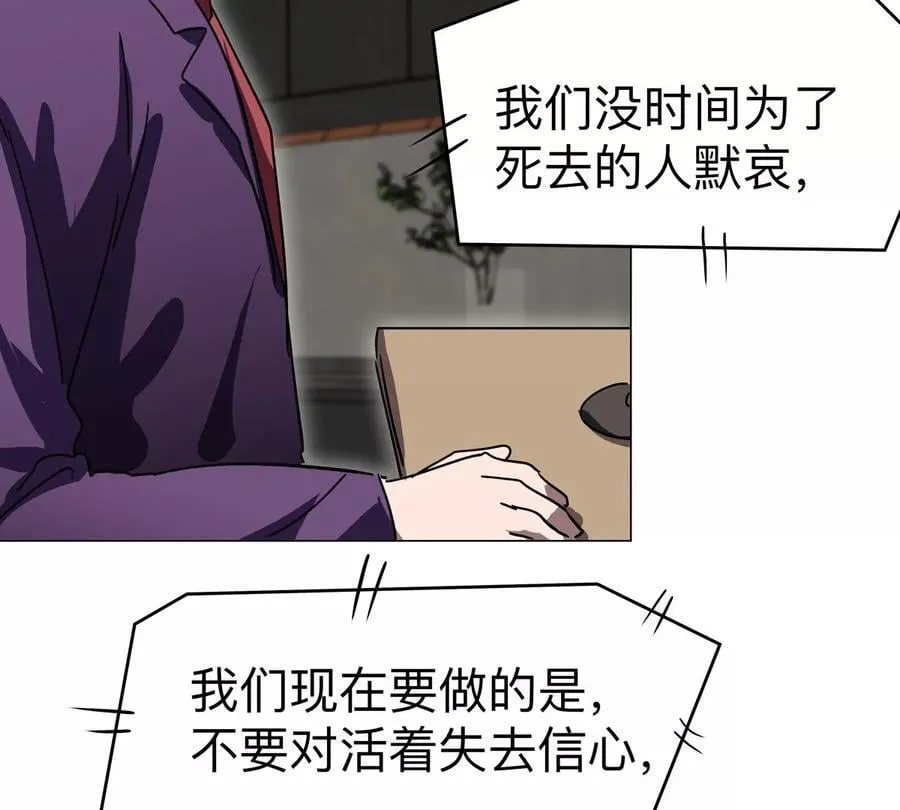 第112话 听谁的，选错小命不保5