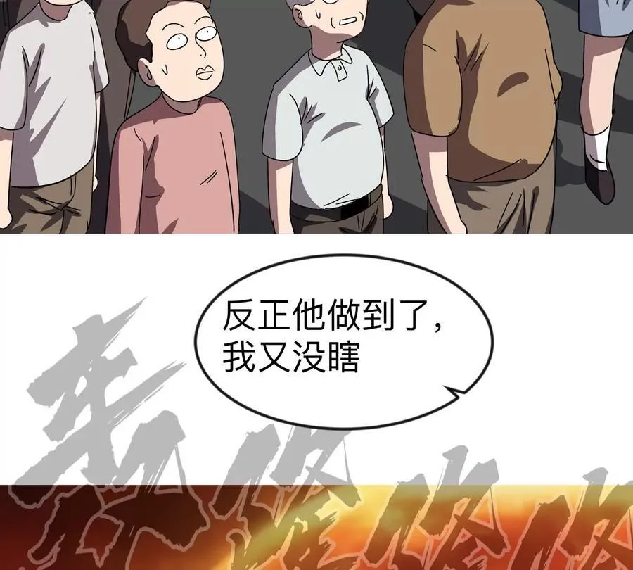 第114话 可怕的第四形态19