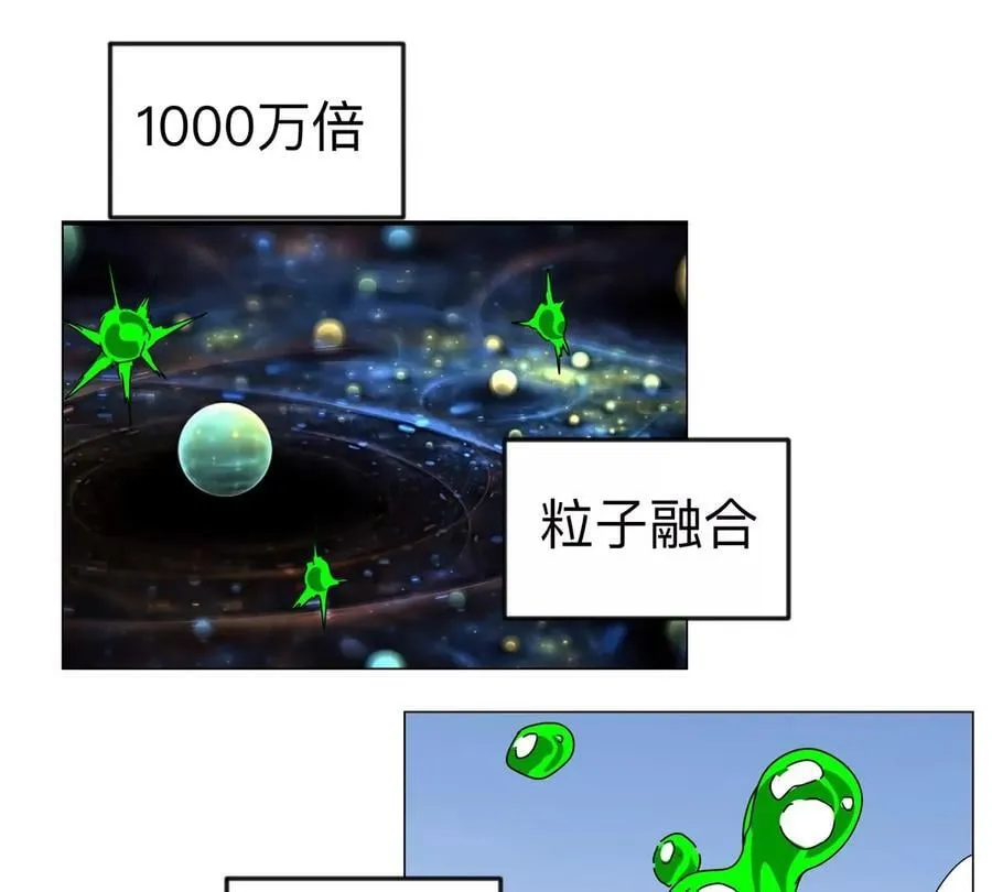 第114话 可怕的第四形态61