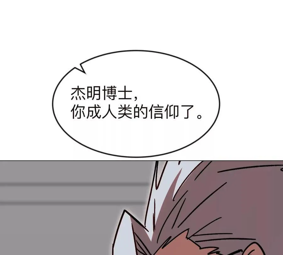 第122话 混乱了的世界31