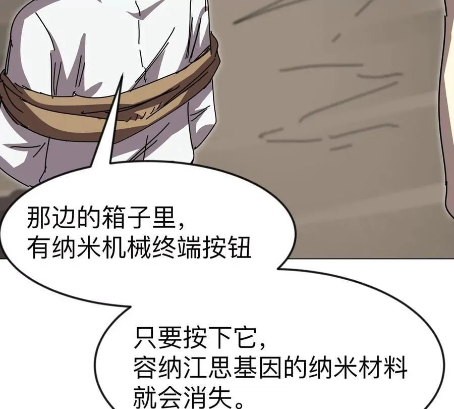 第117话 没有肉体也能活7