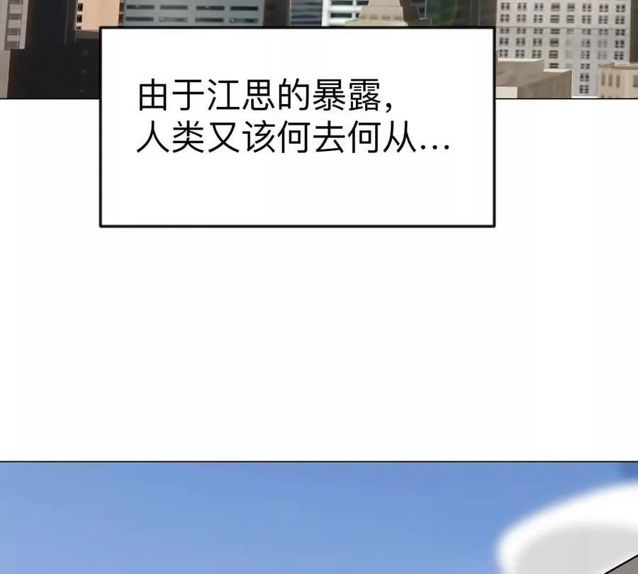 第121话 人类该何去何从80