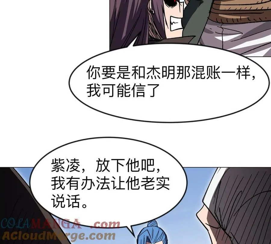 第116话 可怜的反派69