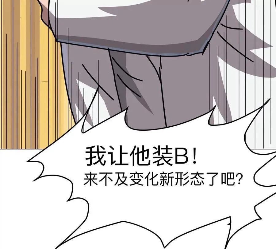 第114话 可怕的第四形态55