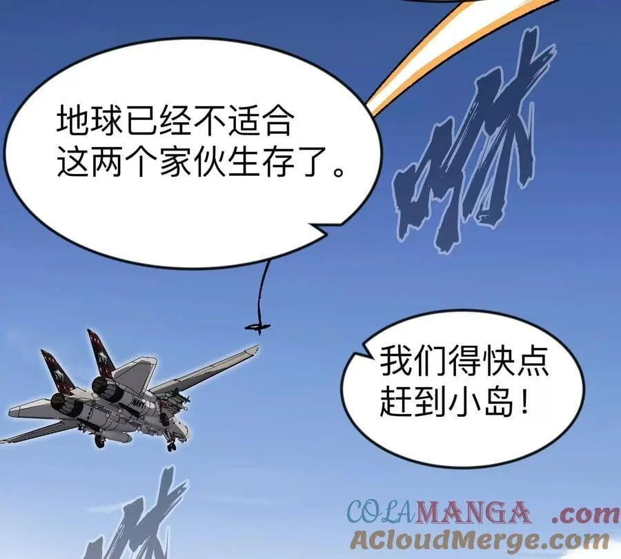 第116话 可怜的反派39