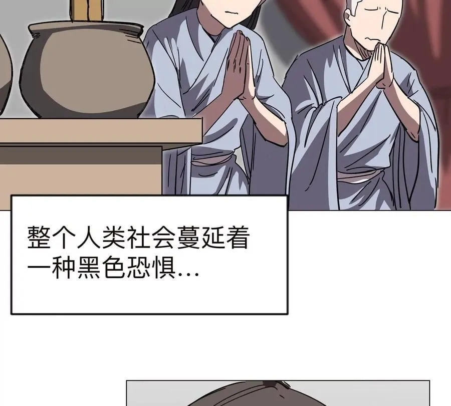 第122话 混乱了的世界38