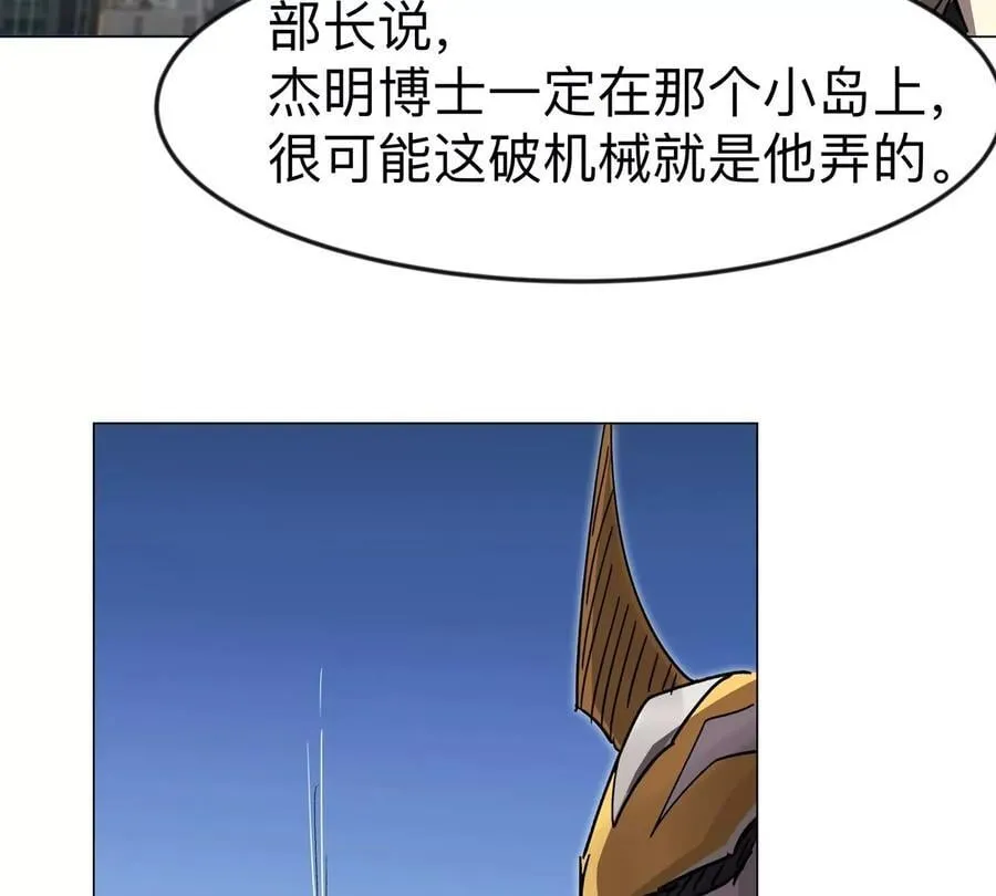 第115话 第四形态的对决19