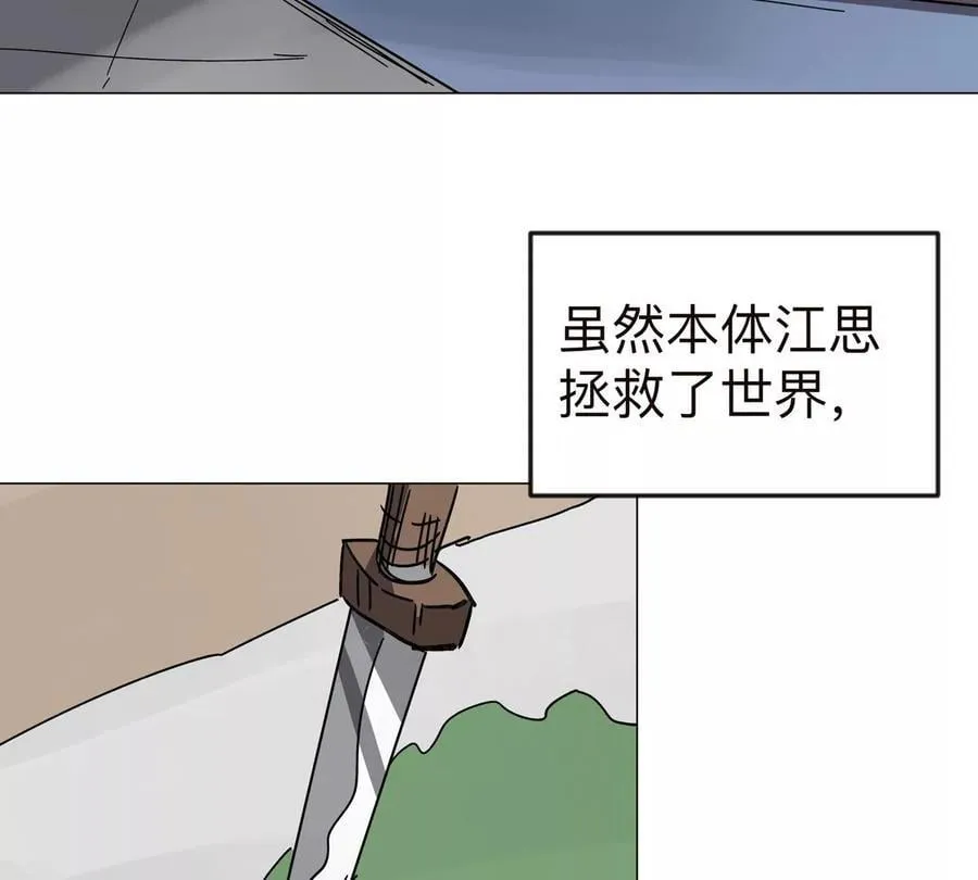 第122话 混乱了的世界35