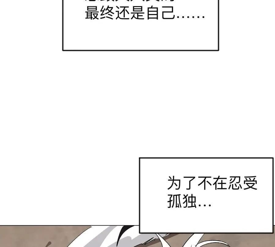 第121话 人类该何去何从37
