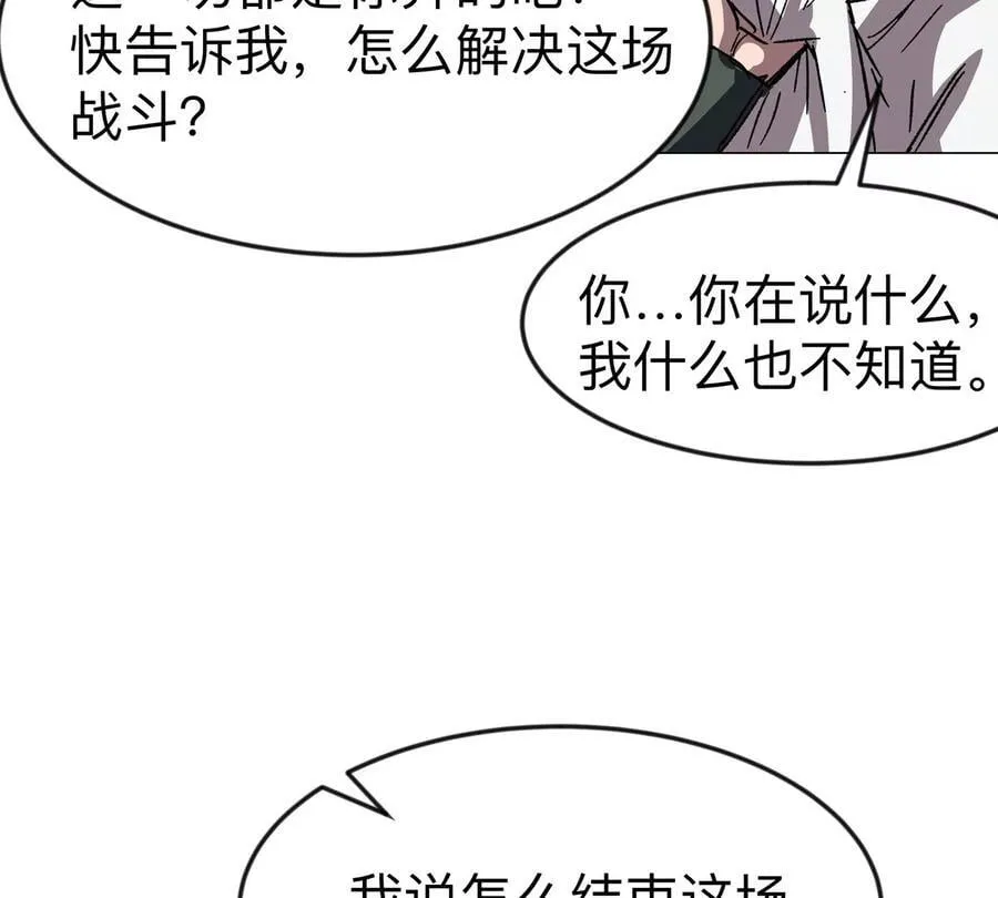 第116话 可怜的反派64