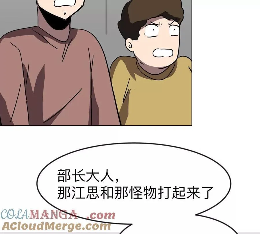 第113话 暴露54