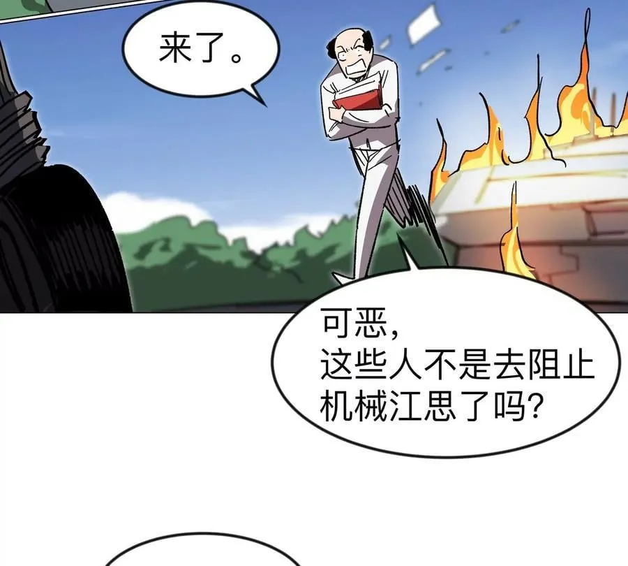 第116话 可怜的反派49