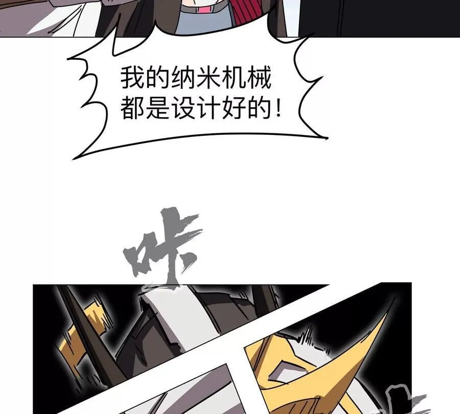 第117话 没有肉体也能活32