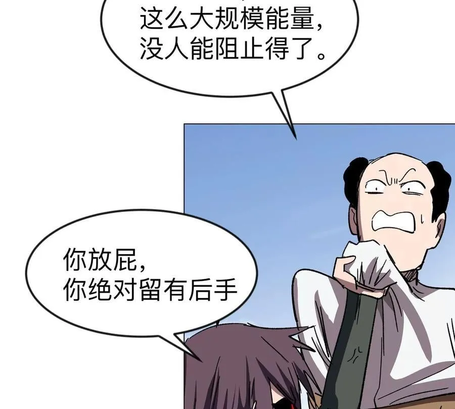 第116话 可怜的反派68
