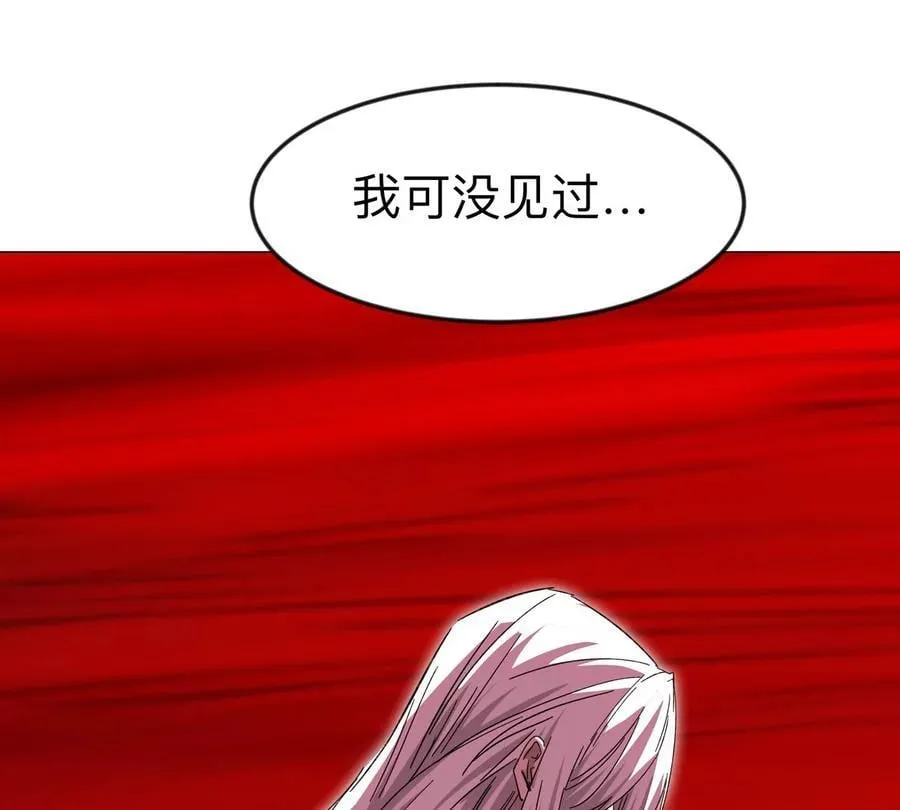 第118话 未知的恐怖形态73