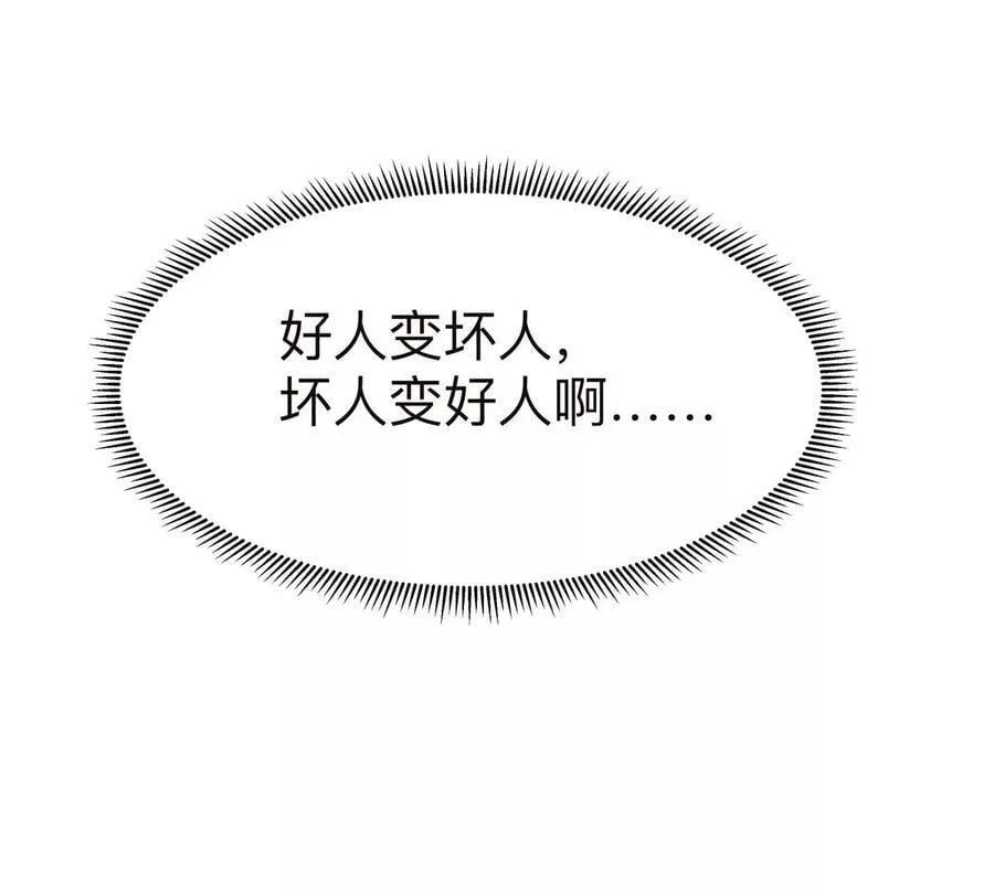第122话 混乱了的世界28