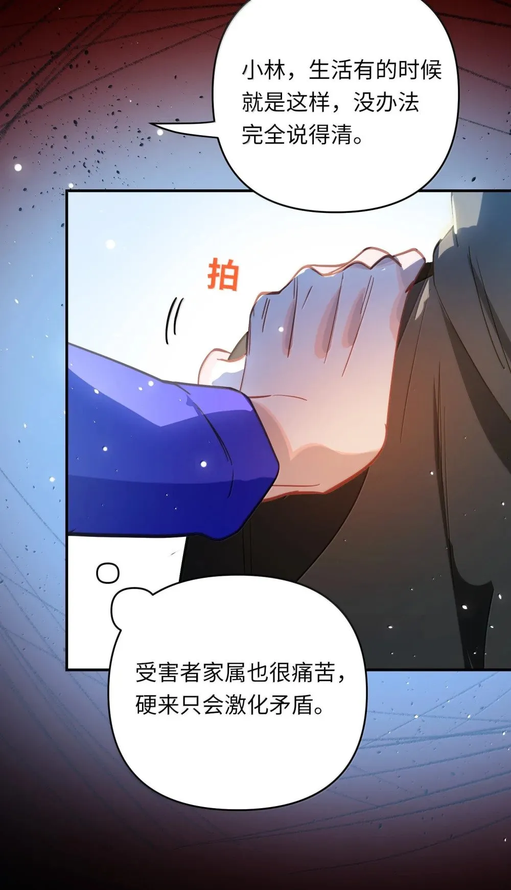 072 还好有你23