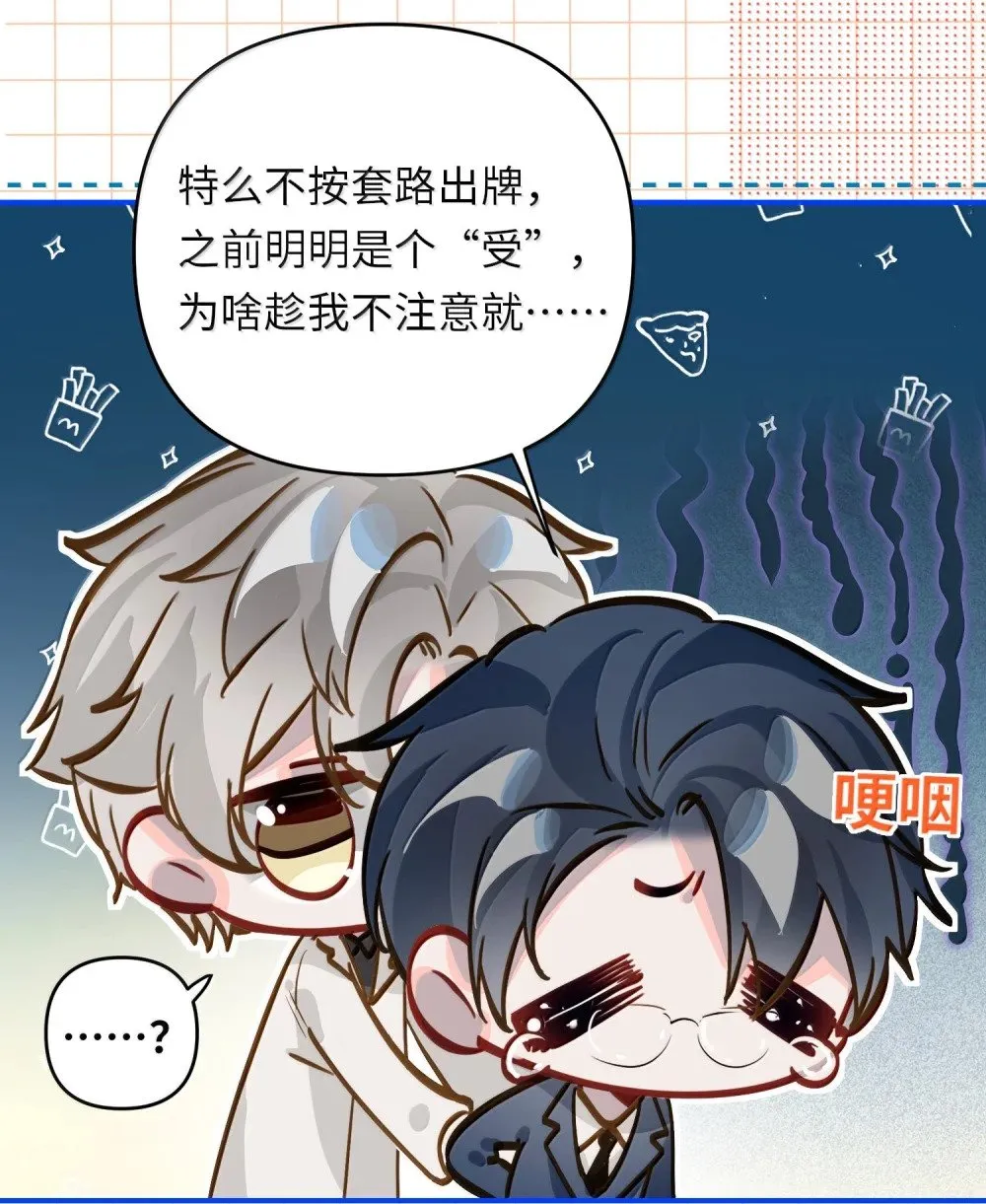 067 轻、轻点！别太大力！13