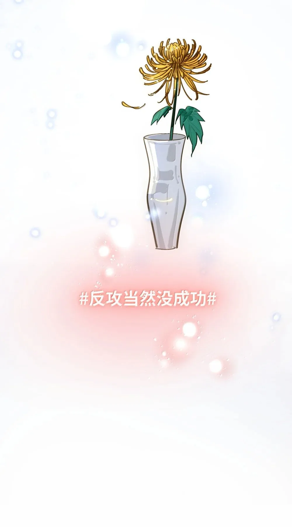 074 番外·祁先生反攻记47