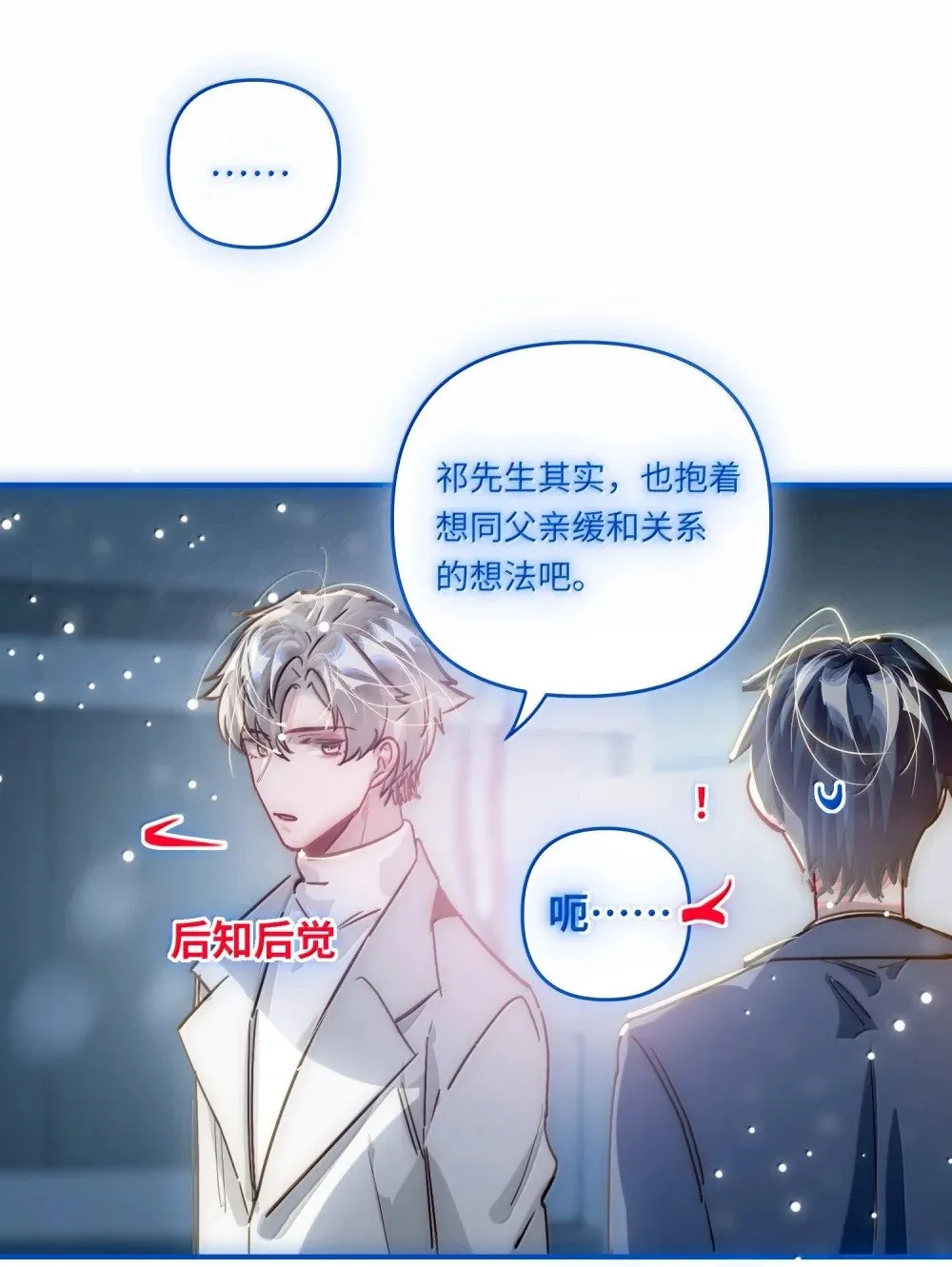 068 帅媳妇见公婆44