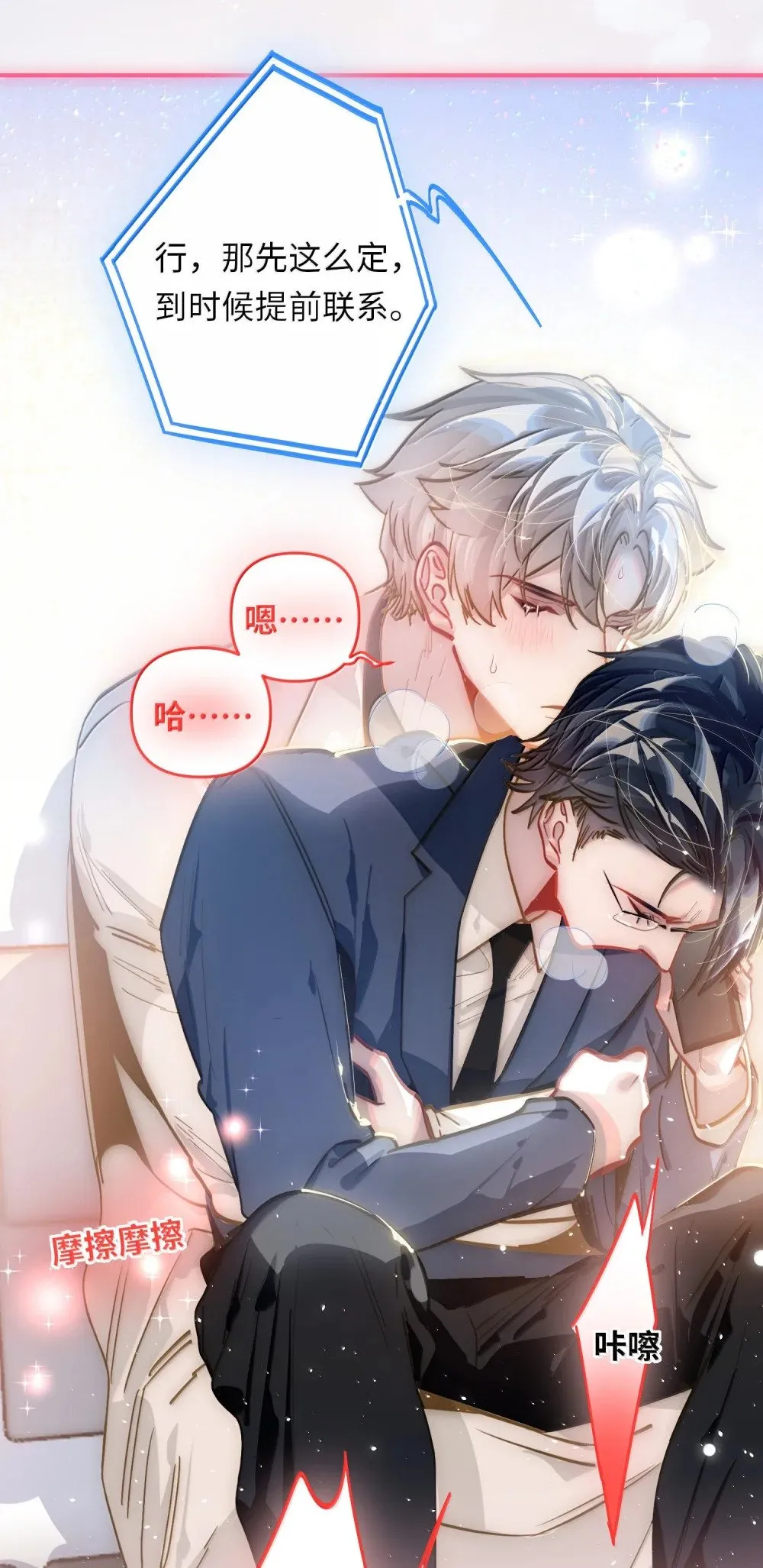 067 轻、轻点！别太大力！35