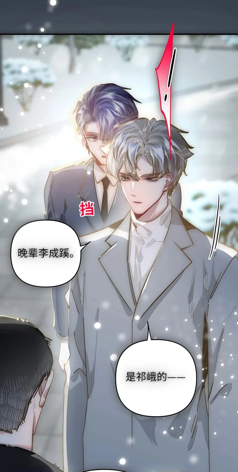068 帅媳妇见公婆37