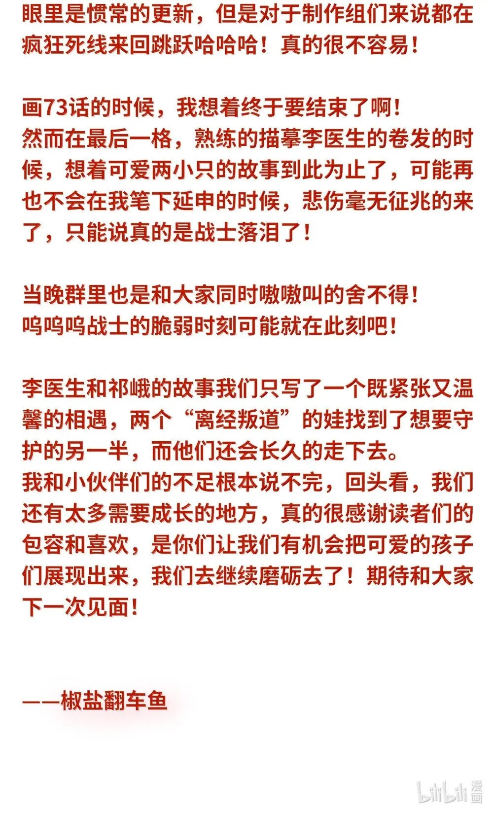 074 番外·祁先生反攻记52