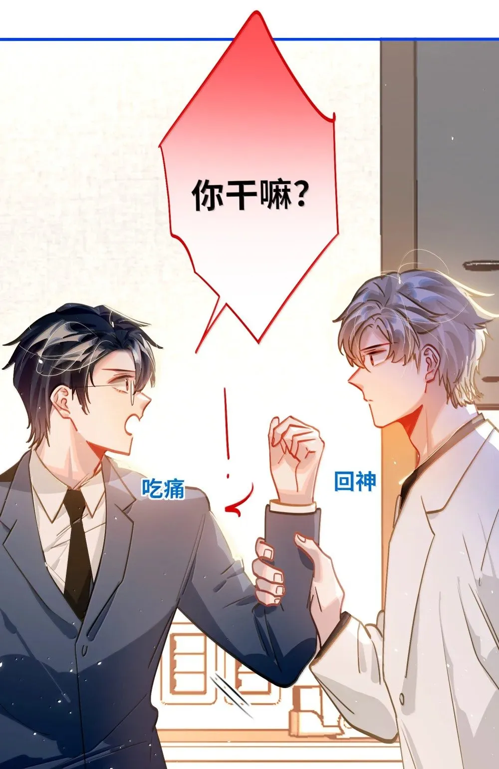 067 轻、轻点！别太大力！4