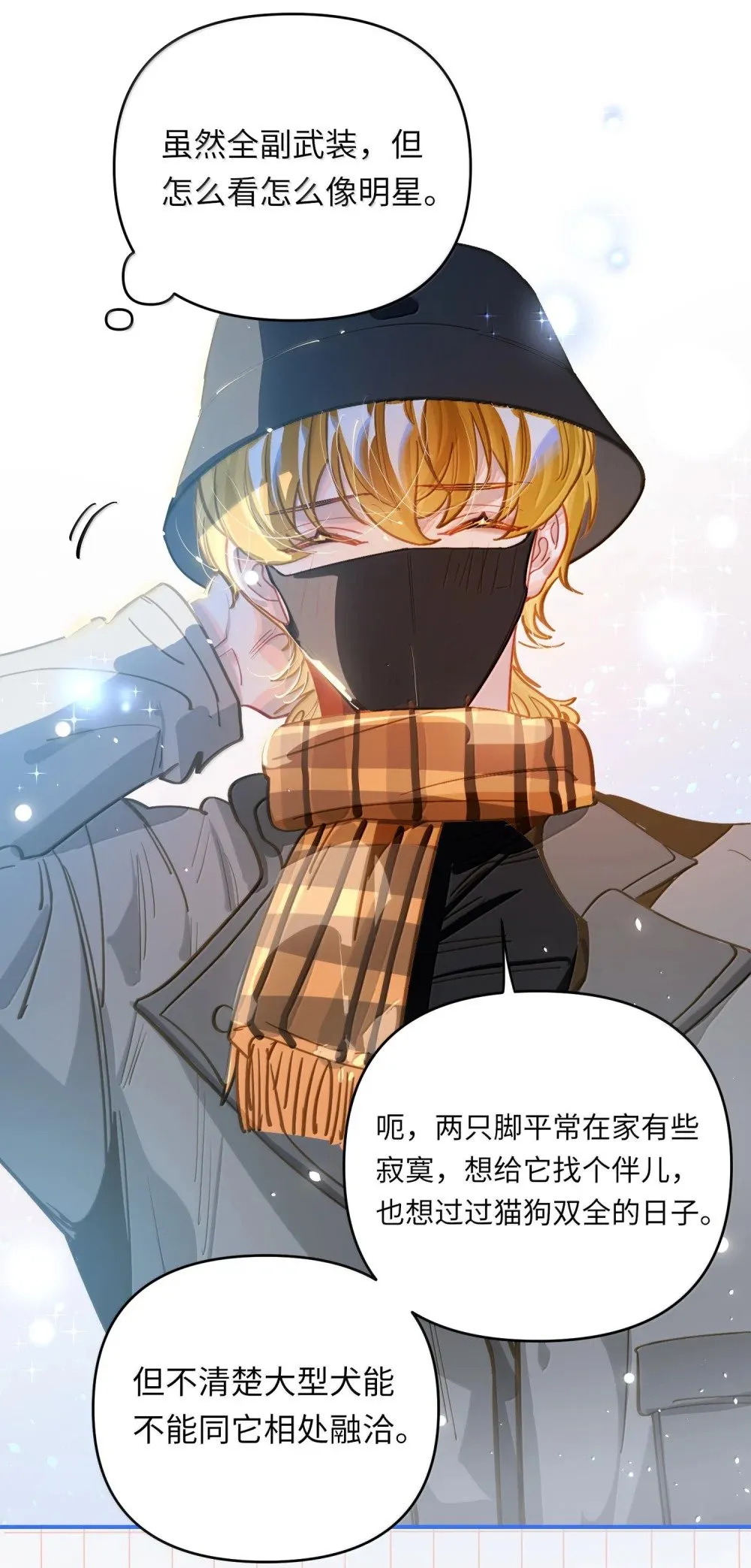 073 带回了家23