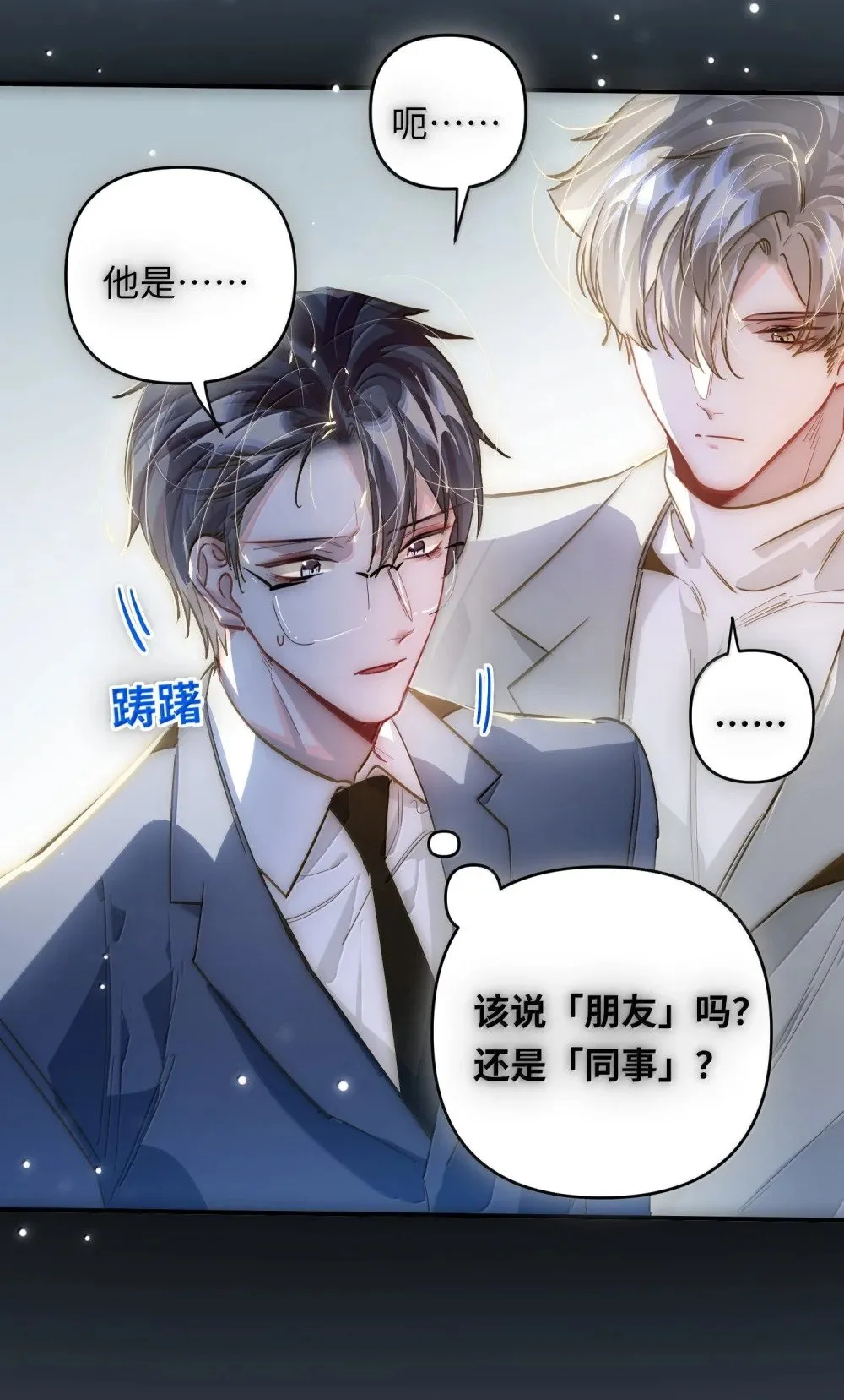 068 帅媳妇见公婆36
