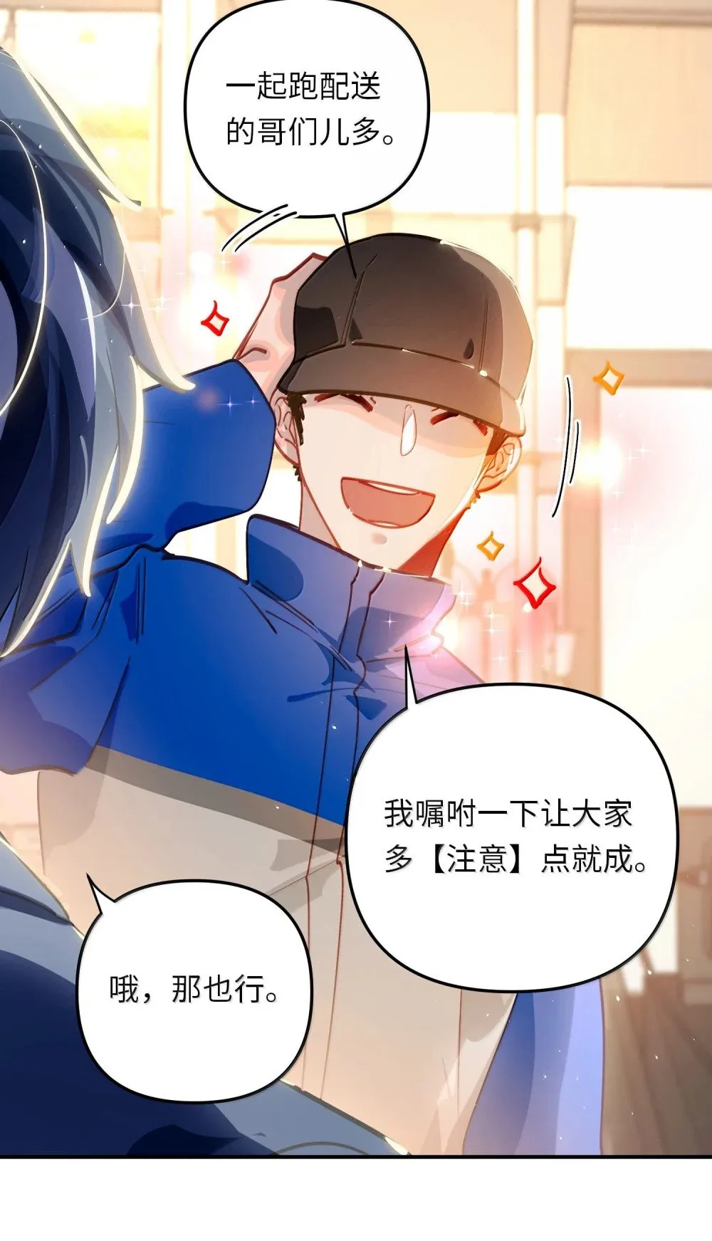 066 老子不可能是受！35