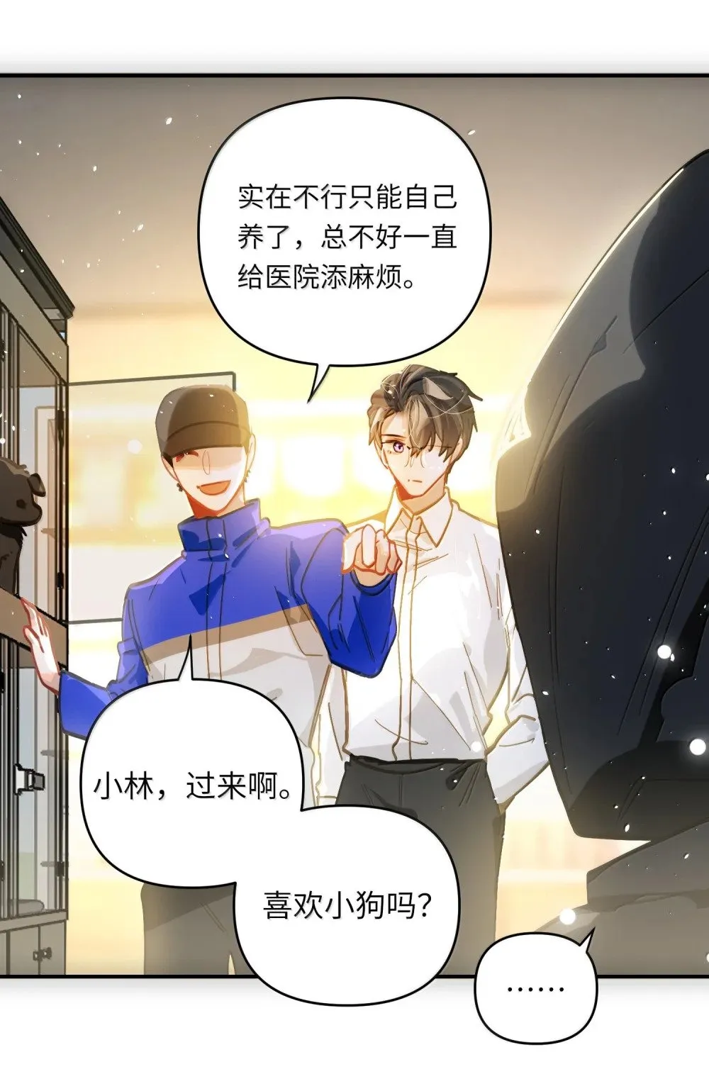 071 赵宸家的小孩24