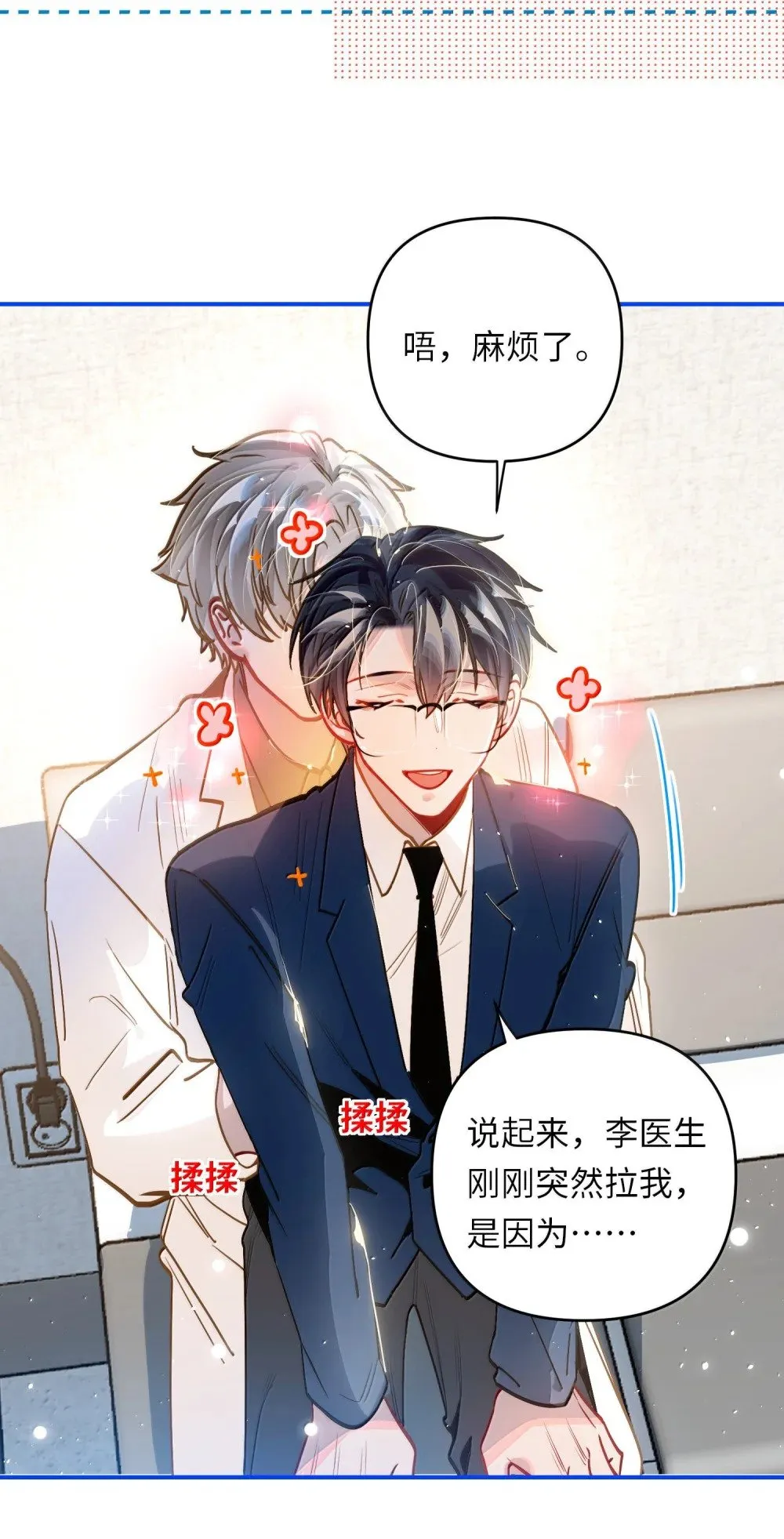 067 轻、轻点！别太大力！16