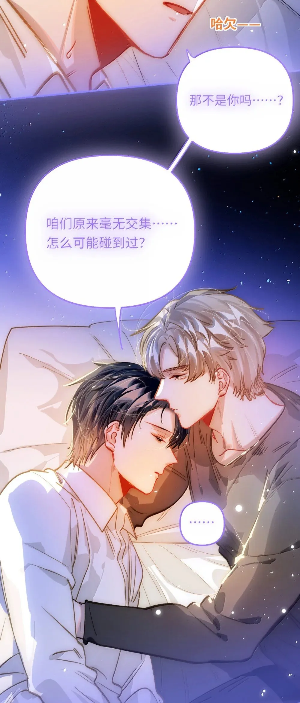 066 老子不可能是受！16