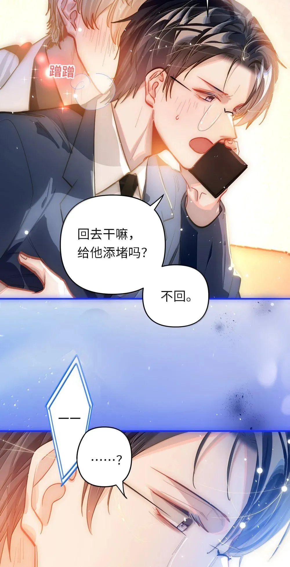 067 轻、轻点！别太大力！28