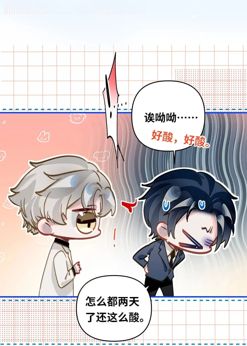 067 轻、轻点！别太大力！11