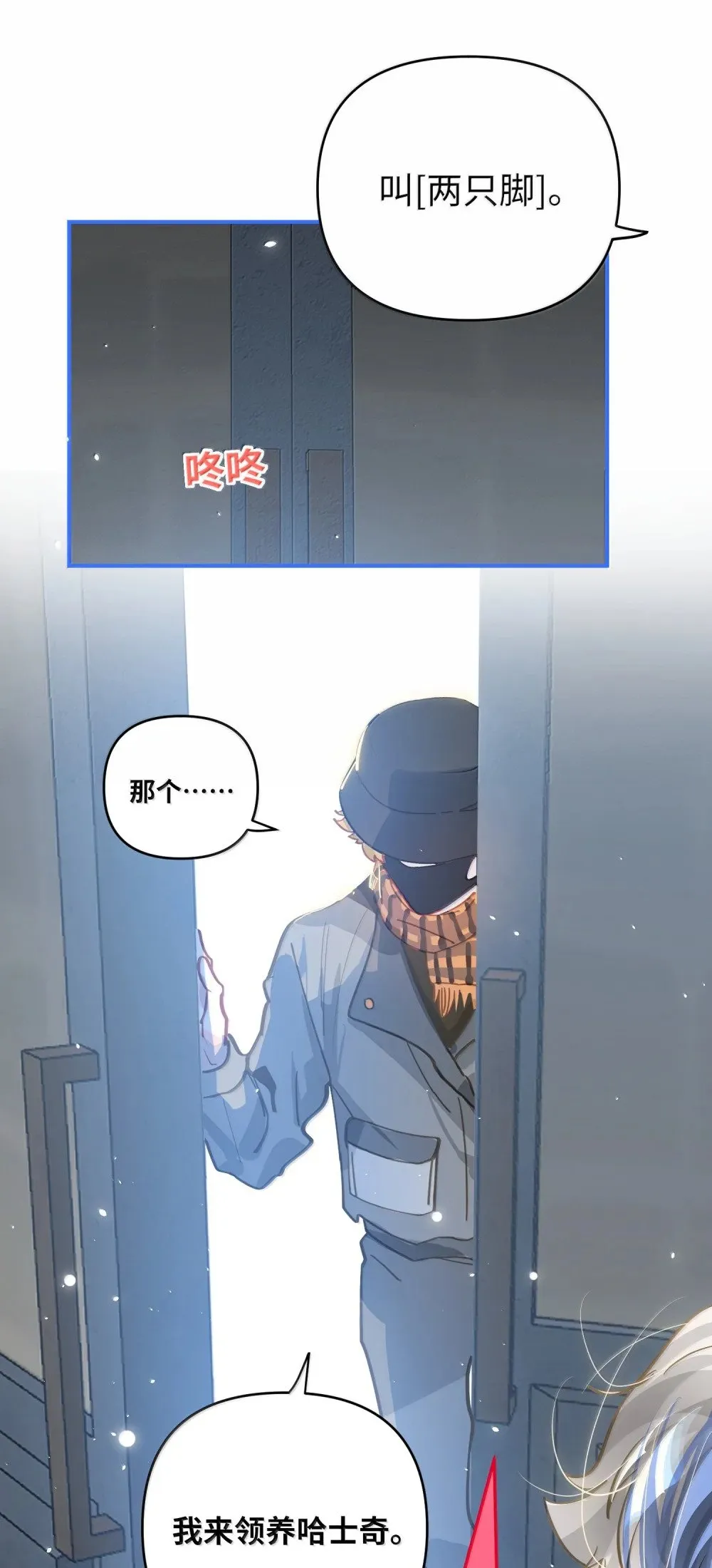073 带回了家21