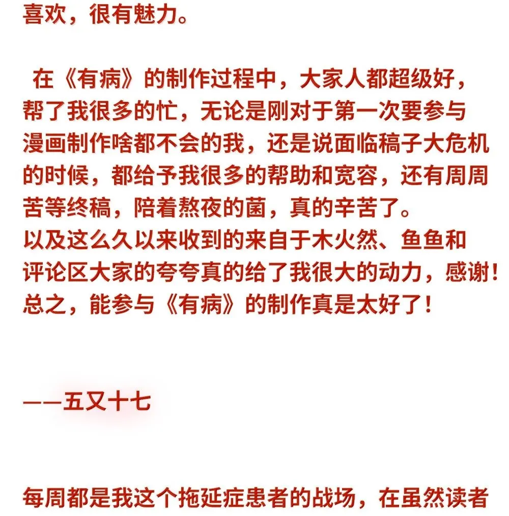 074 番外·祁先生反攻记51