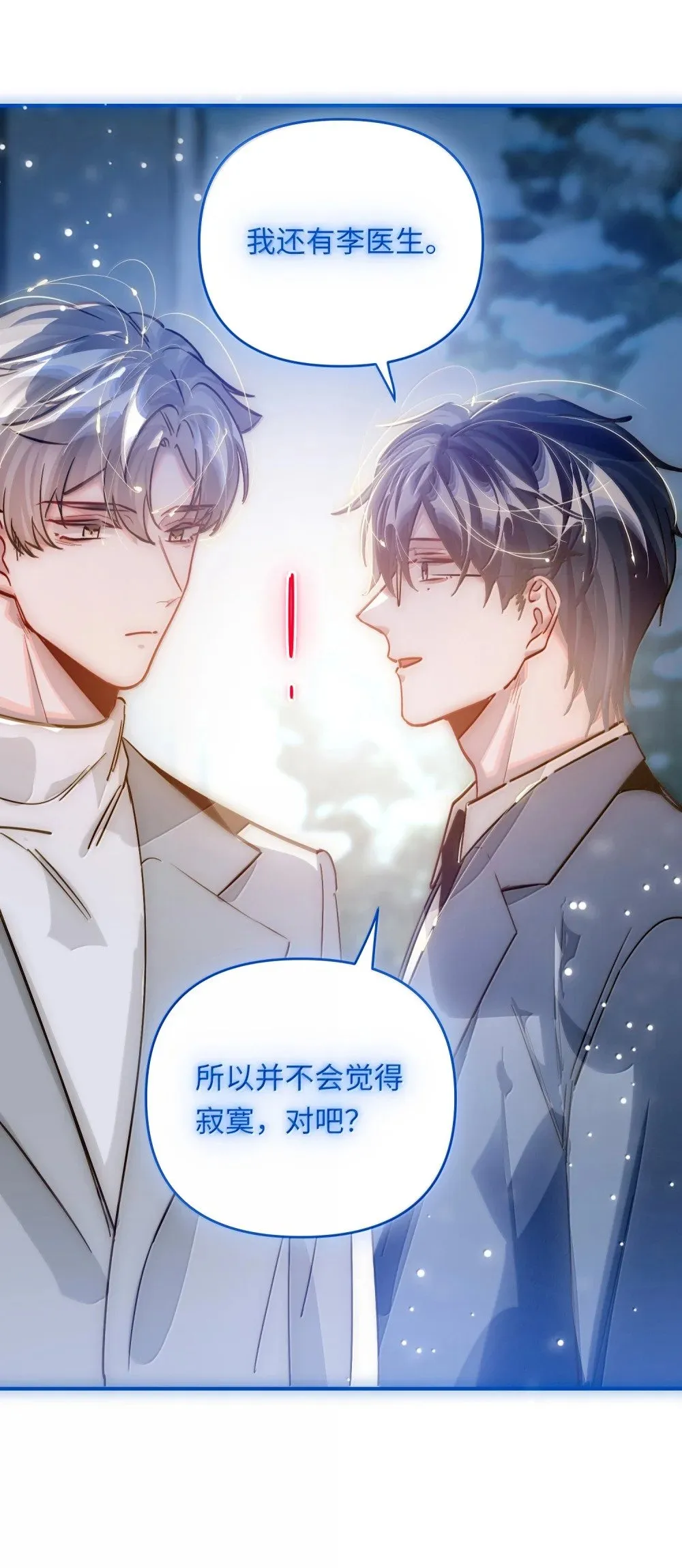 068 帅媳妇见公婆47