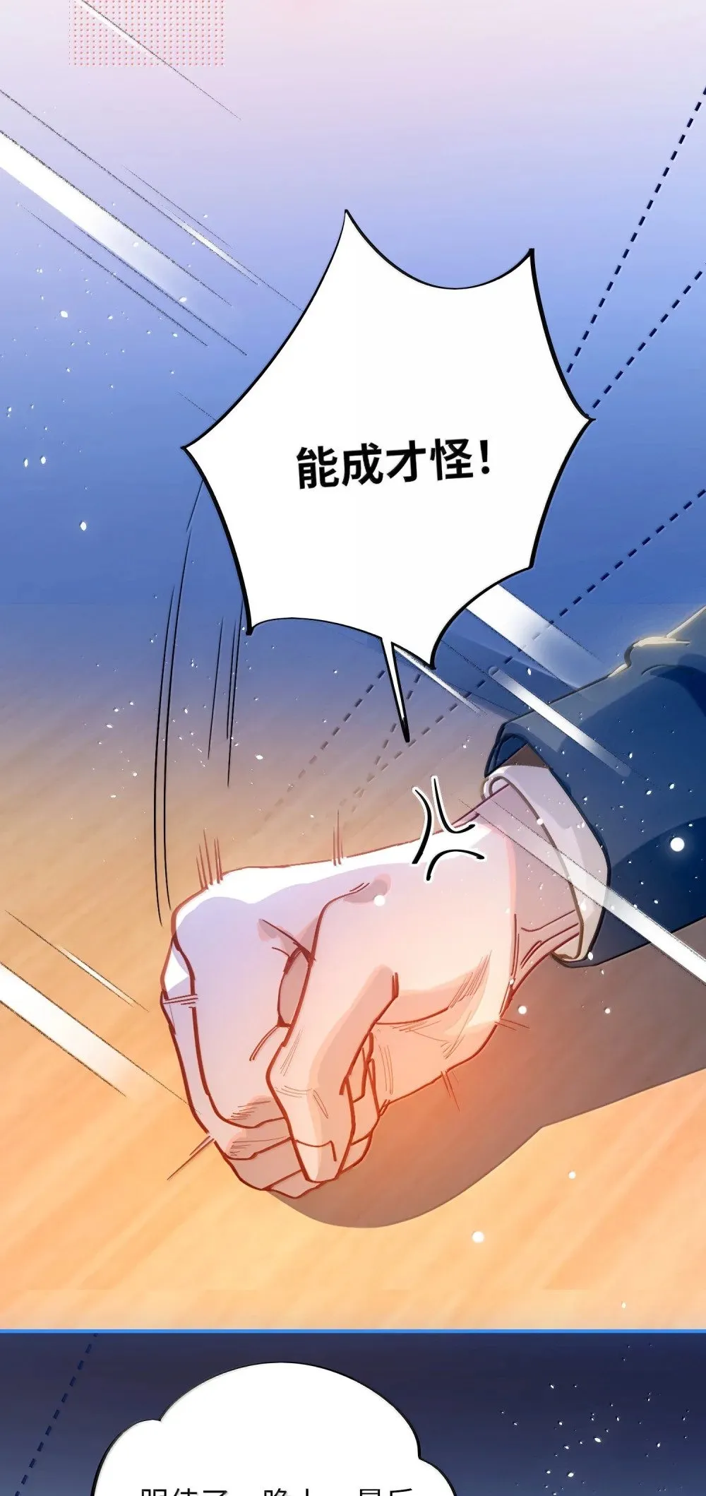 074 番外·祁先生反攻记25