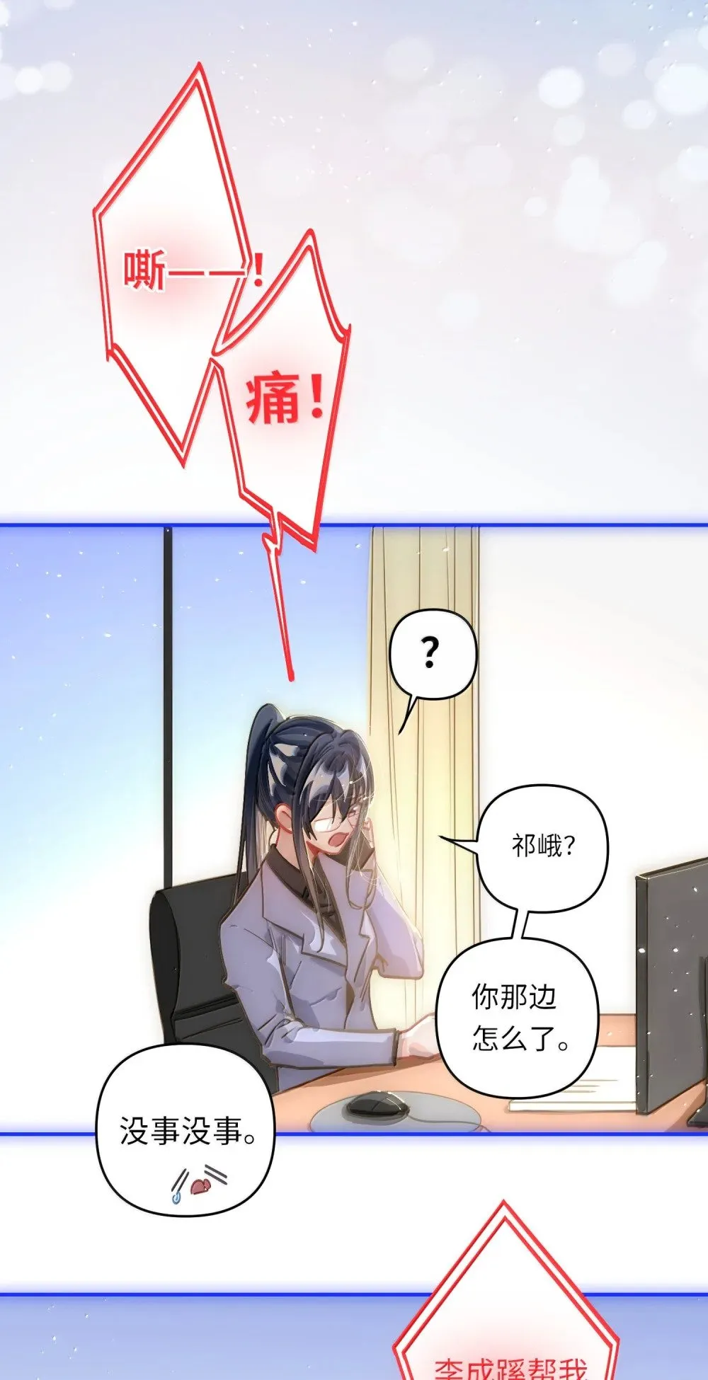 067 轻、轻点！别太大力！23