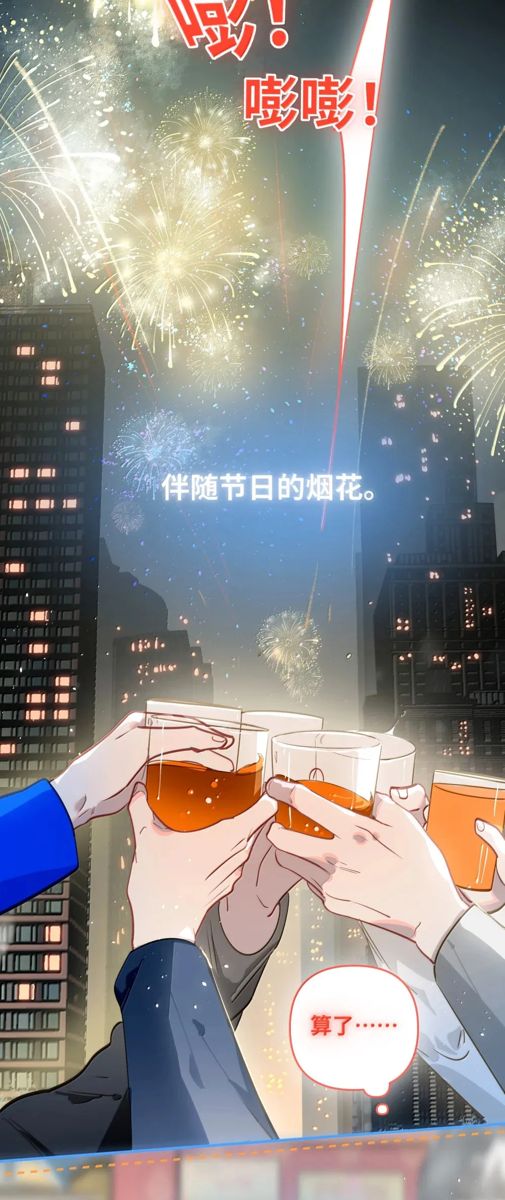070 跨年22