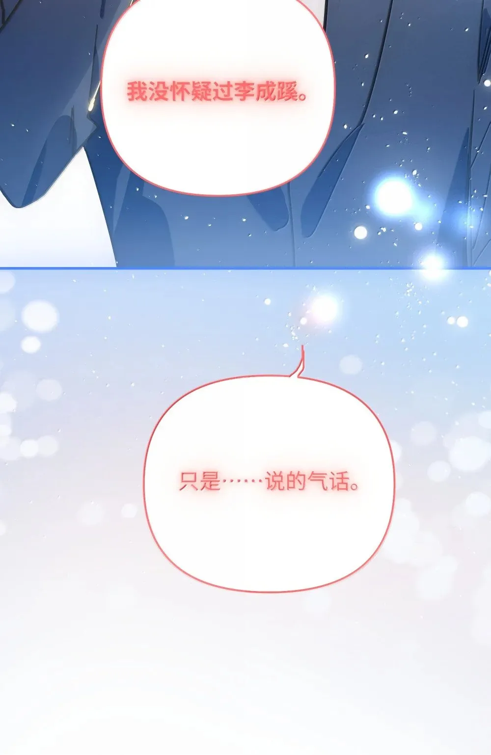 074 番外·祁先生反攻记45
