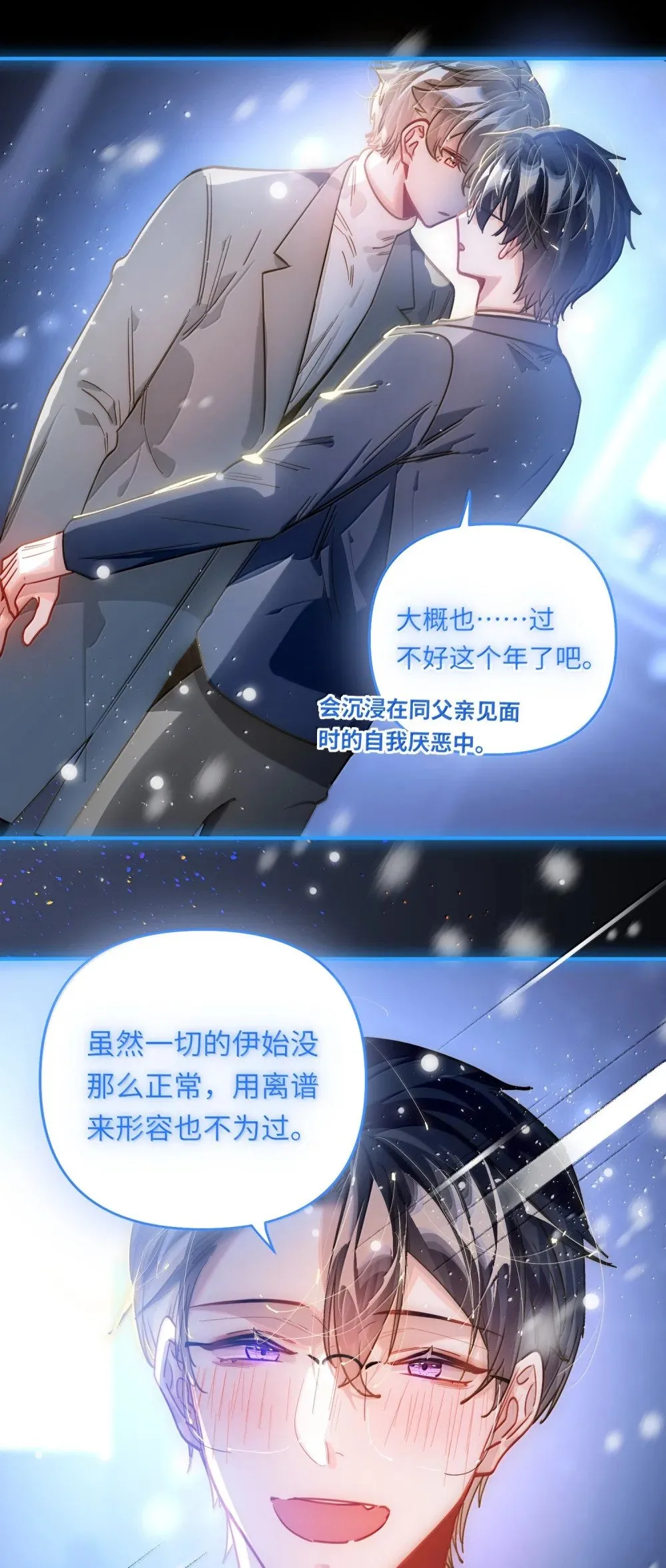 069 真刺激！11