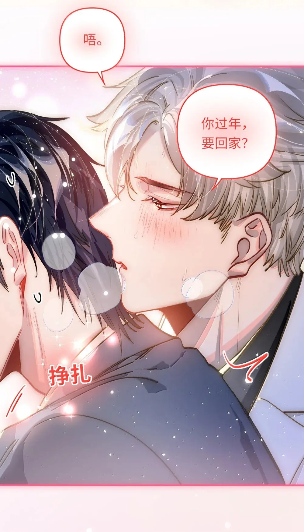 067 轻、轻点！别太大力！37