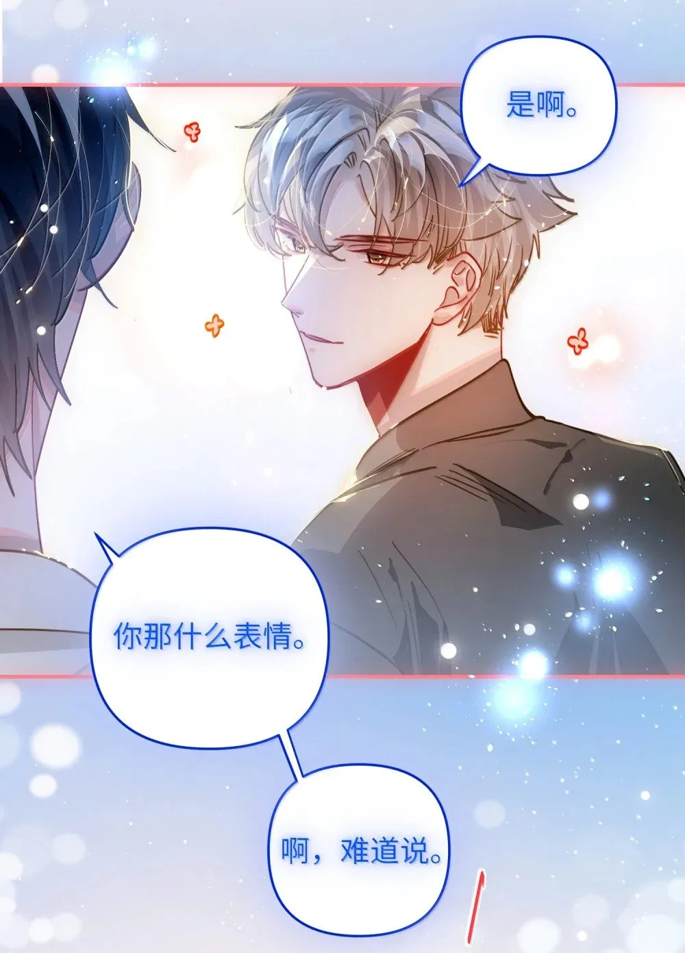 071 赵宸家的小孩12