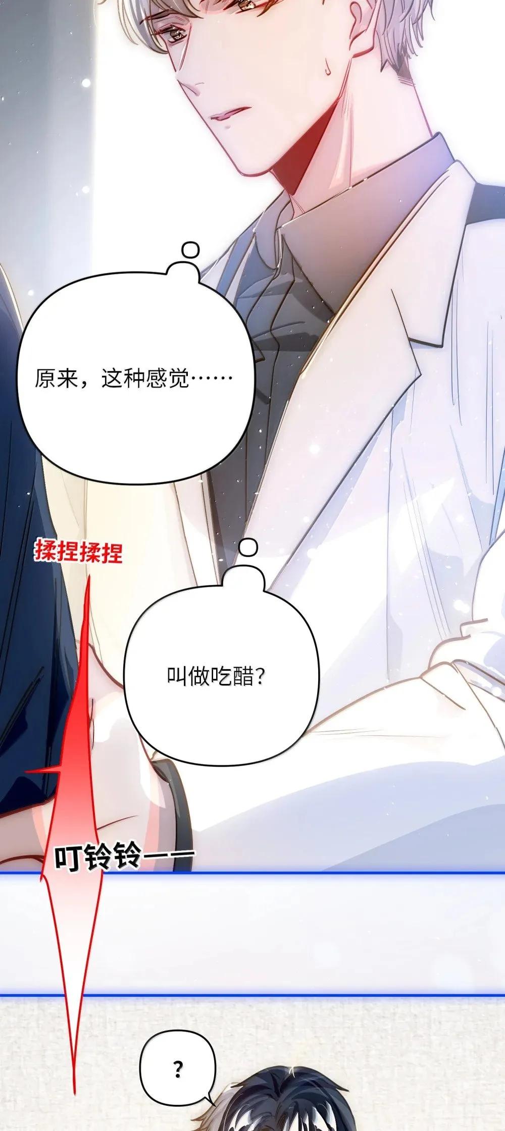 067 轻、轻点！别太大力！21