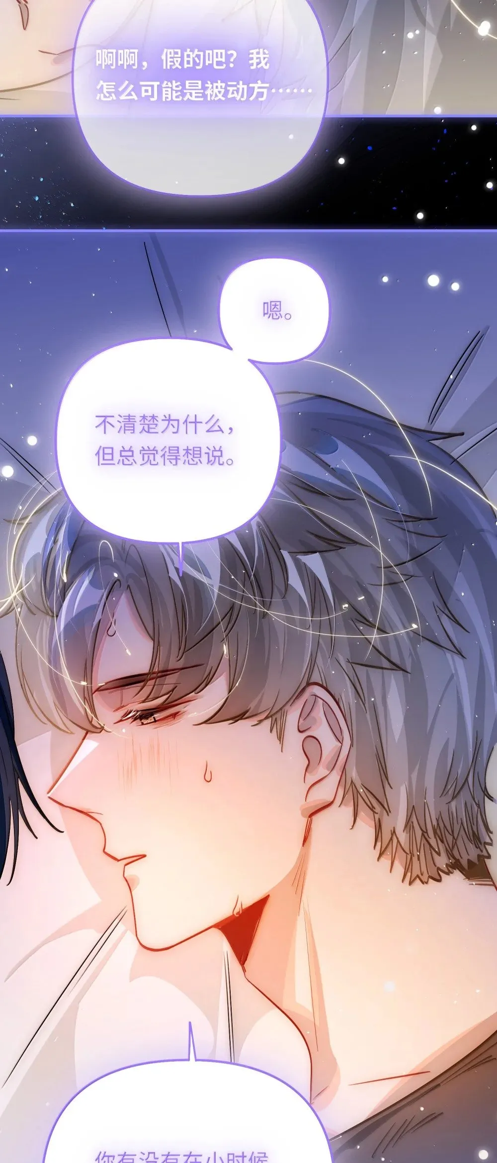 066 老子不可能是受！14